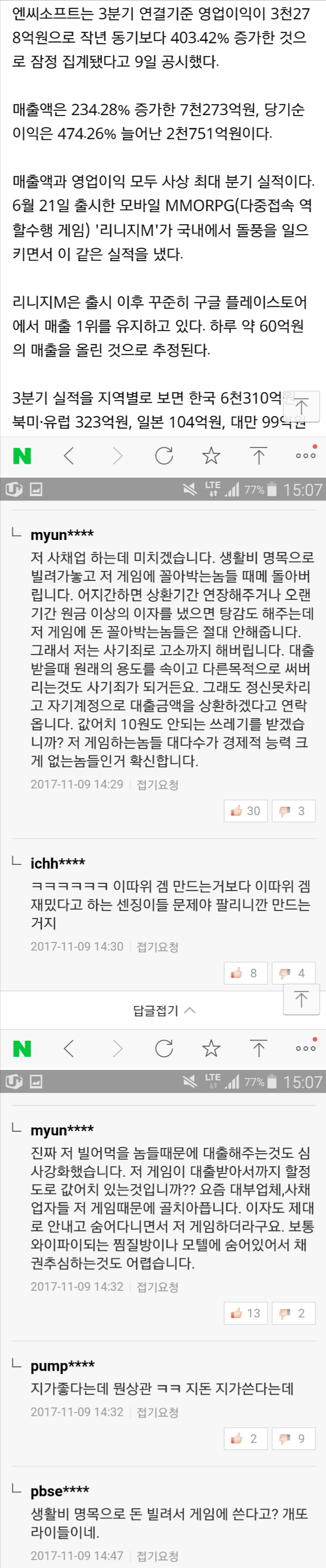 사채업자도 거르는 고객