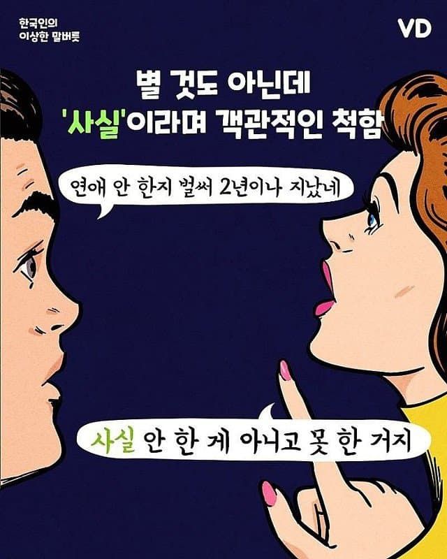 한국인들