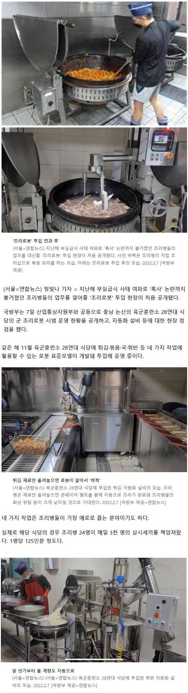 군대에서 운영 중인 로봇