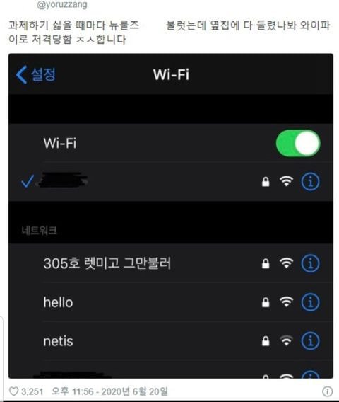 WIFI로 이웃과 소통하기.