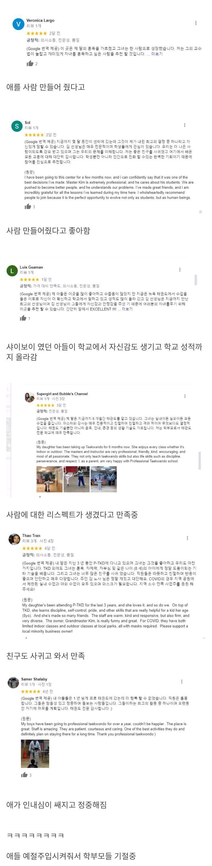 해외 진출한 태권도 열풍