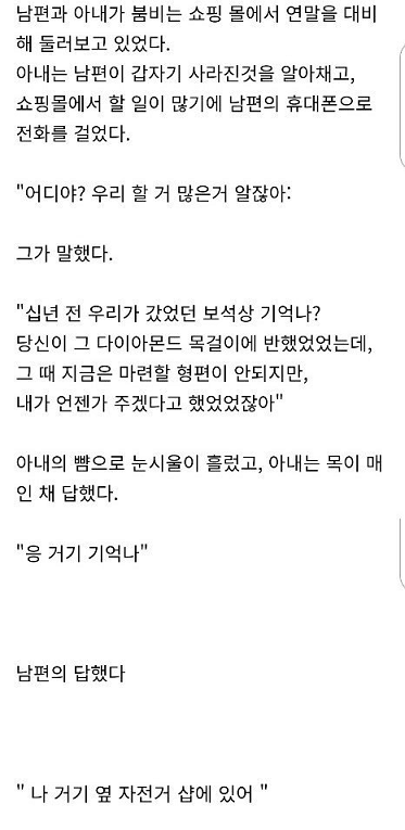 쇼핑하다 사라진 남편