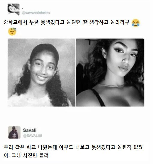 SNS의 장점과 단점이 한 글에 모임