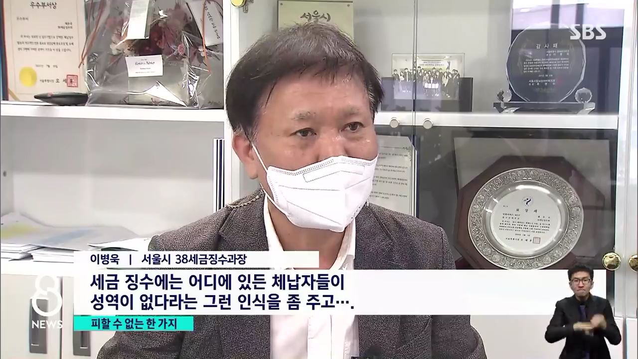 고액체납자 감옥 가도 추적