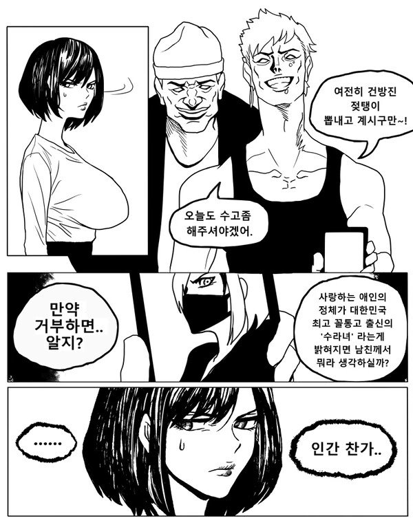 NTR이 죄악인 이유