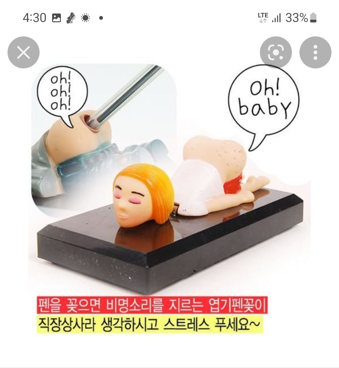 똥침하면 소리나는 펜 홀더 ㅋㅋ