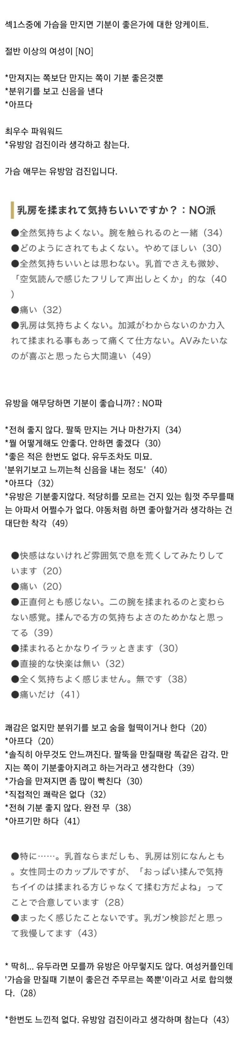 관계 중 만져지면 기분이 좋은가?