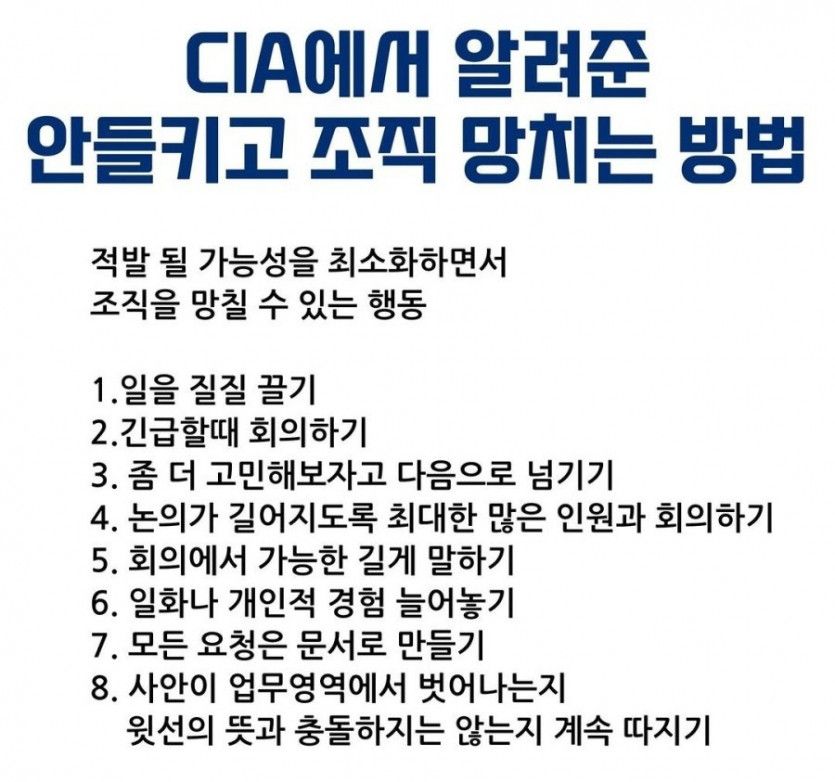 CIA가 예전에 사용했던 방법입니다