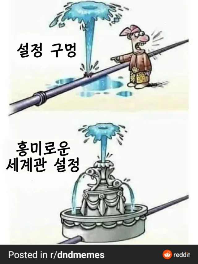 웹툰 작가가 알려주는 설정 붕괴가 생기는 이유