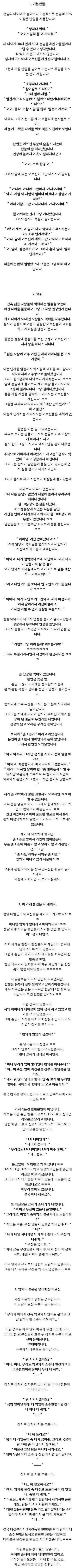 식당에오는 진상 노친네들 모음