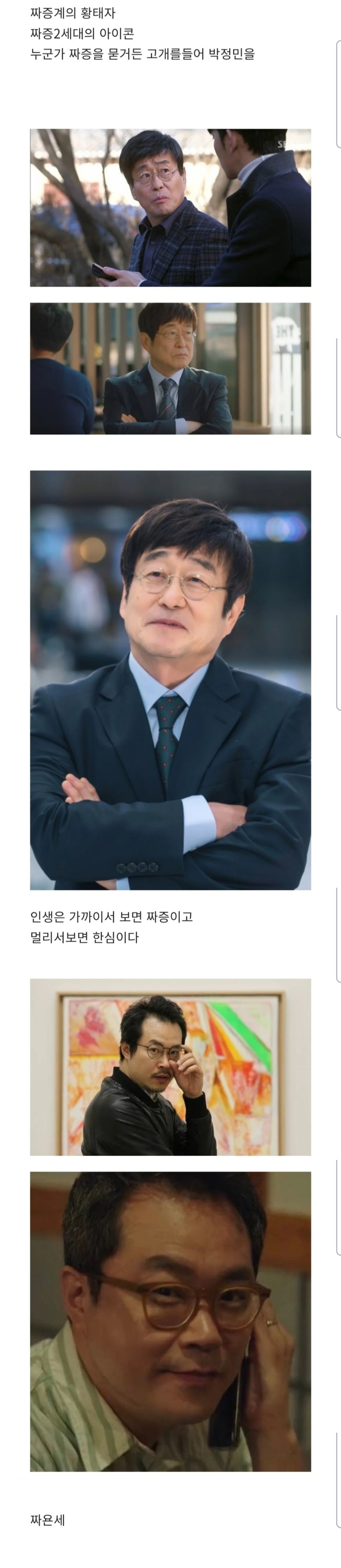 다양한 짜증의 세계