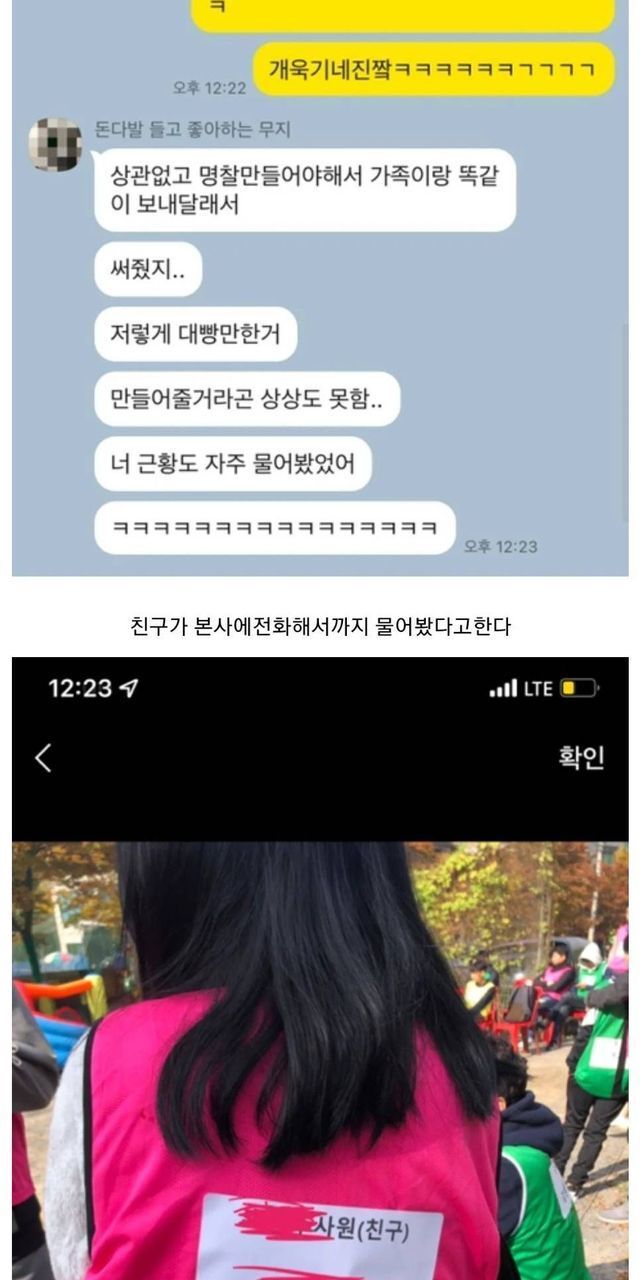 친구 회사에 놀러간 여자