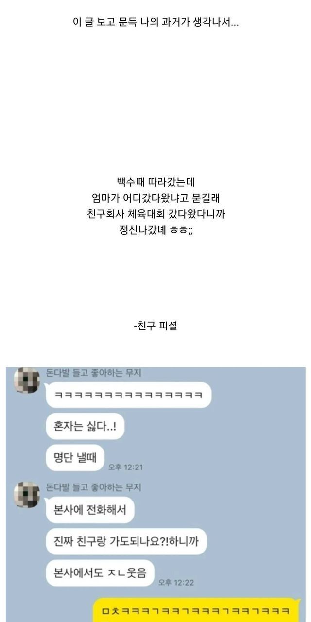 친구 회사에 놀러간 여자