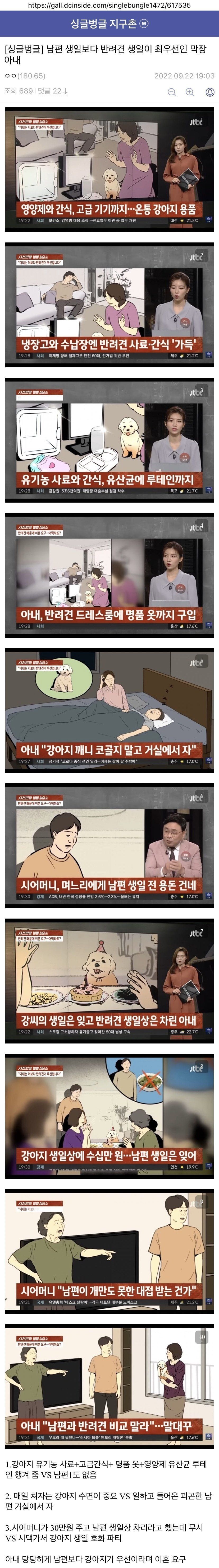 남편보다 개가 먼저인 아내