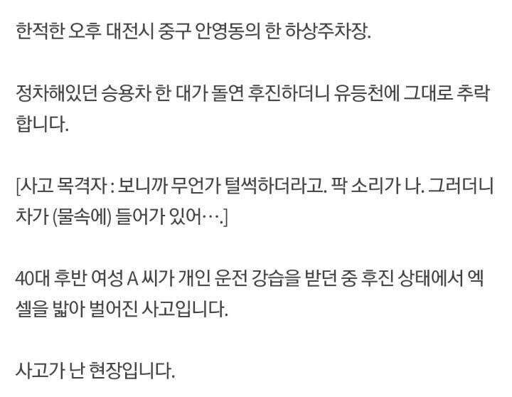 대전 소방서에서 찾고 있다는 신원미상의 한 남자