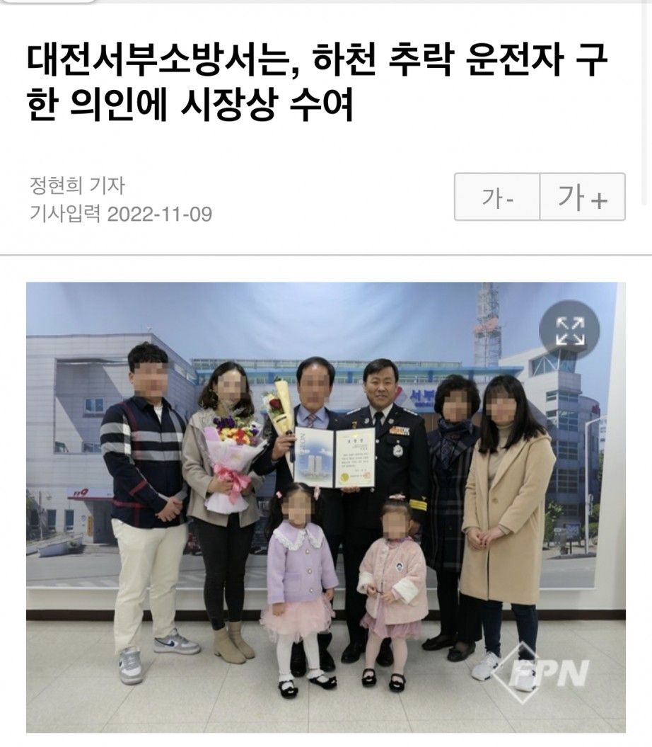 대전 소방서에서 찾고 있다는 신원미상의 한 남자