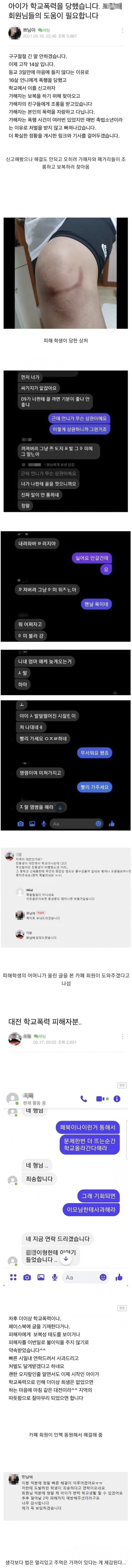 신고조차 안 통하는 촉법일진 처리 방법