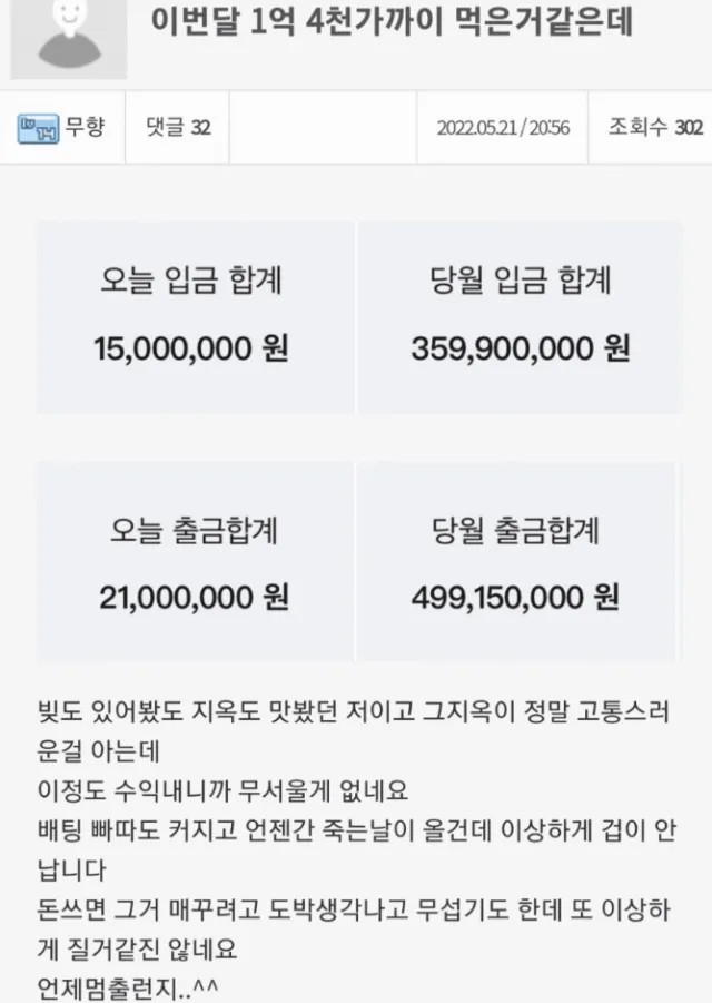 도박으로 월1억 넘게 버는 사람인증