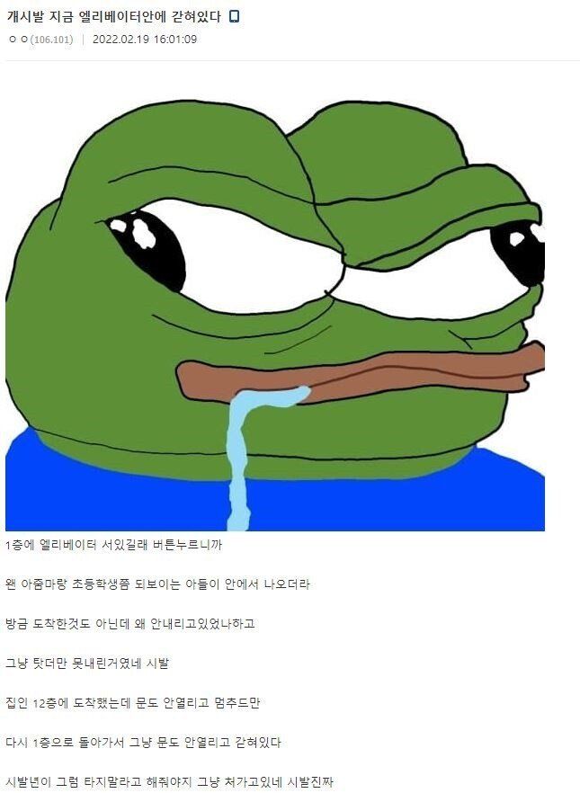 순서대로 엘리베이터에 갇히는 사람들