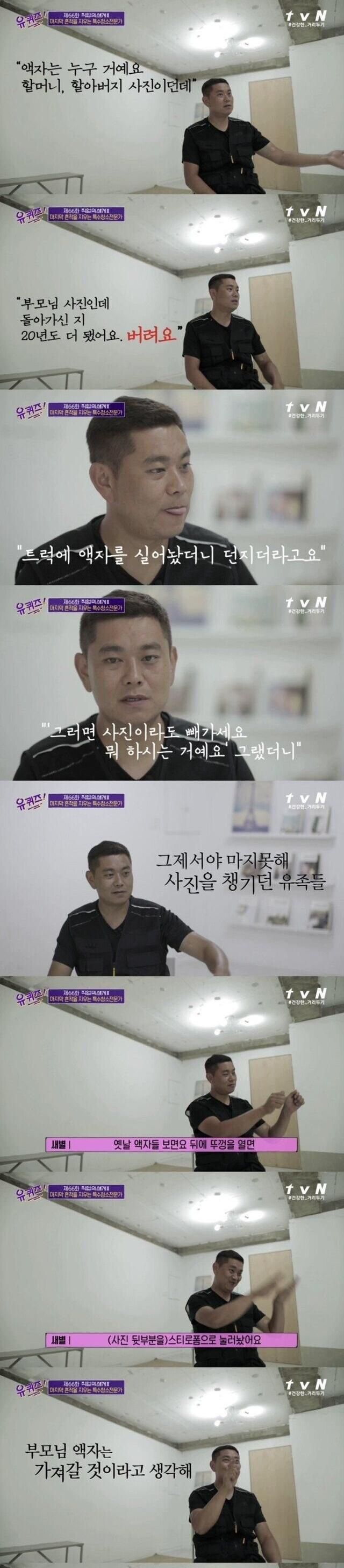 특수청소전문가가 현타오는 순간