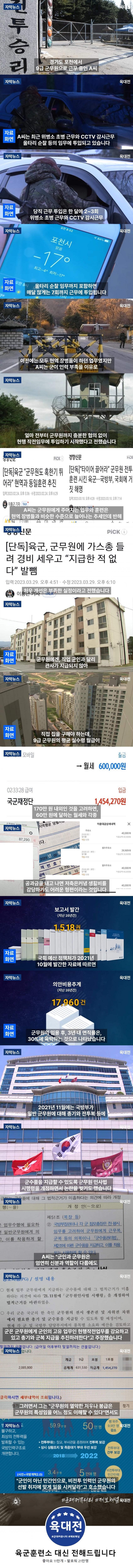 9급 군무원의 적나라한 현실