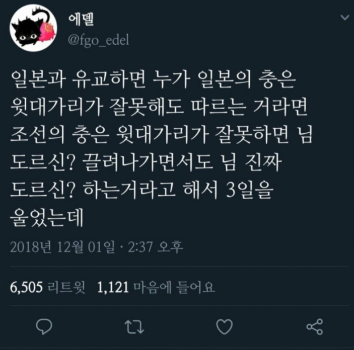 충의 의미를 풀어 본다.