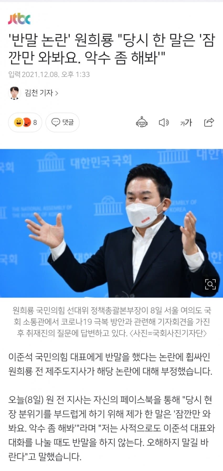 버릇 없이 반말한다고 일침 놓던 할배