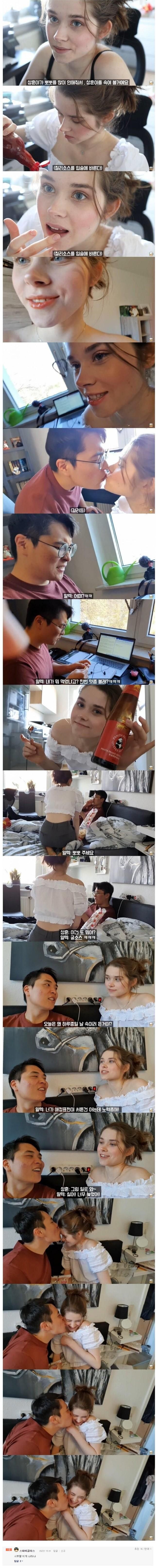 뽀뽀 안해줘서 화난 독일 여친