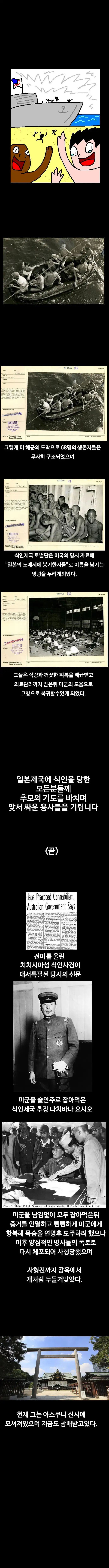 식인군단 일본제국과의 대격전