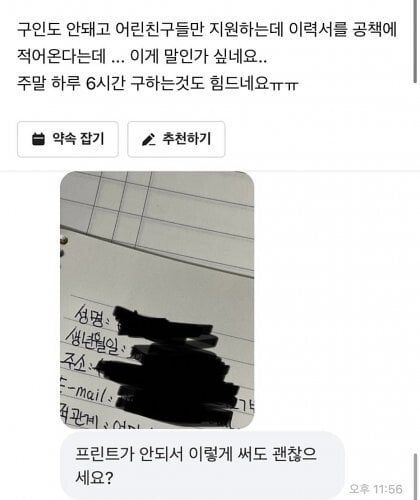 어린 친구들 이력서...