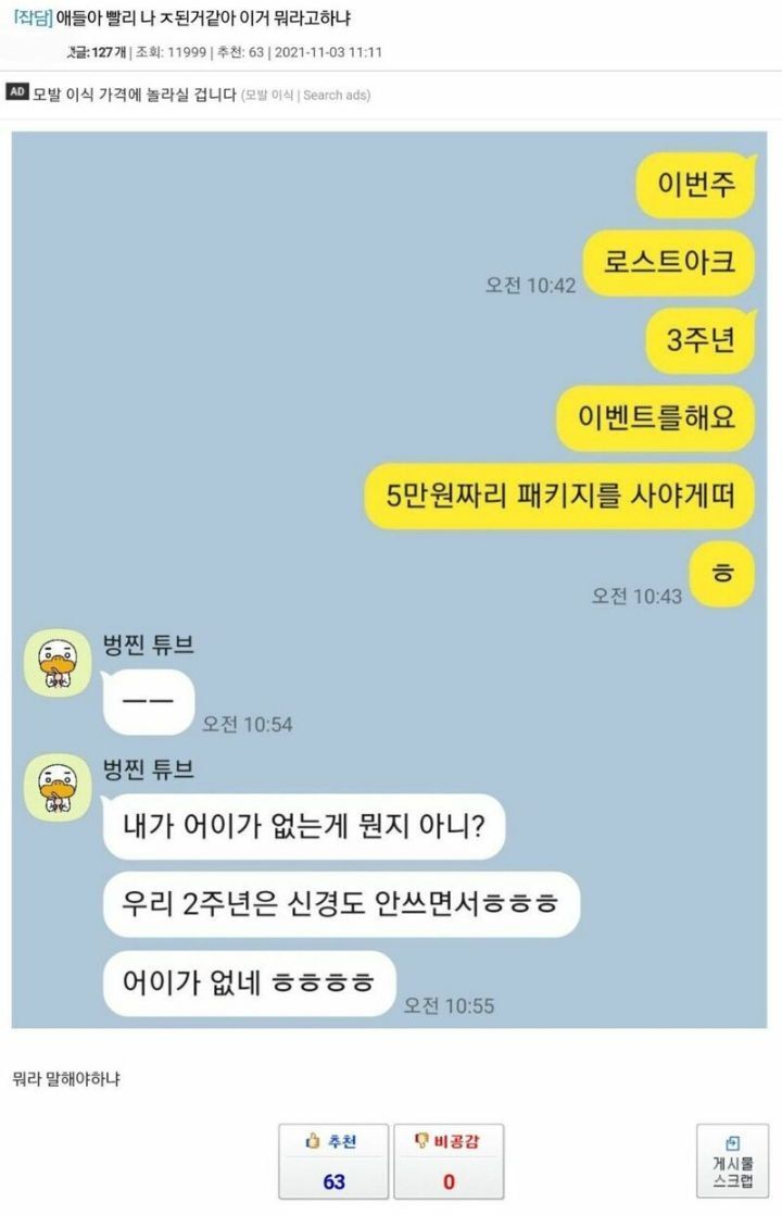 애들아 빨리 나 ㅈ된거 같아