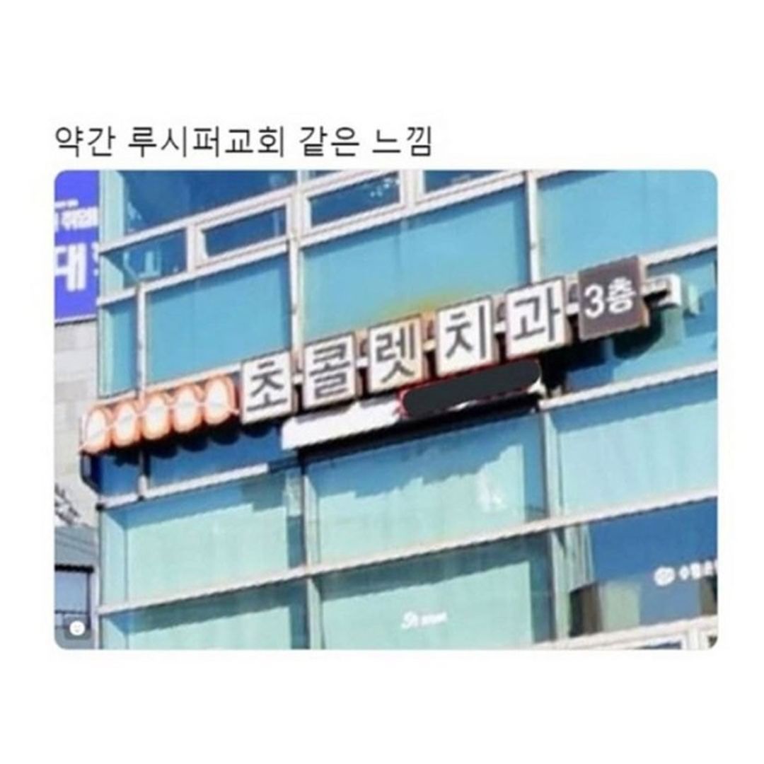 닫힌 열린교회