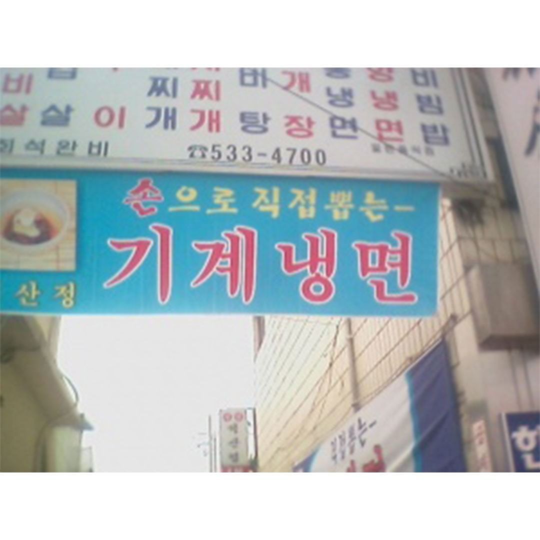 닫힌 열린교회