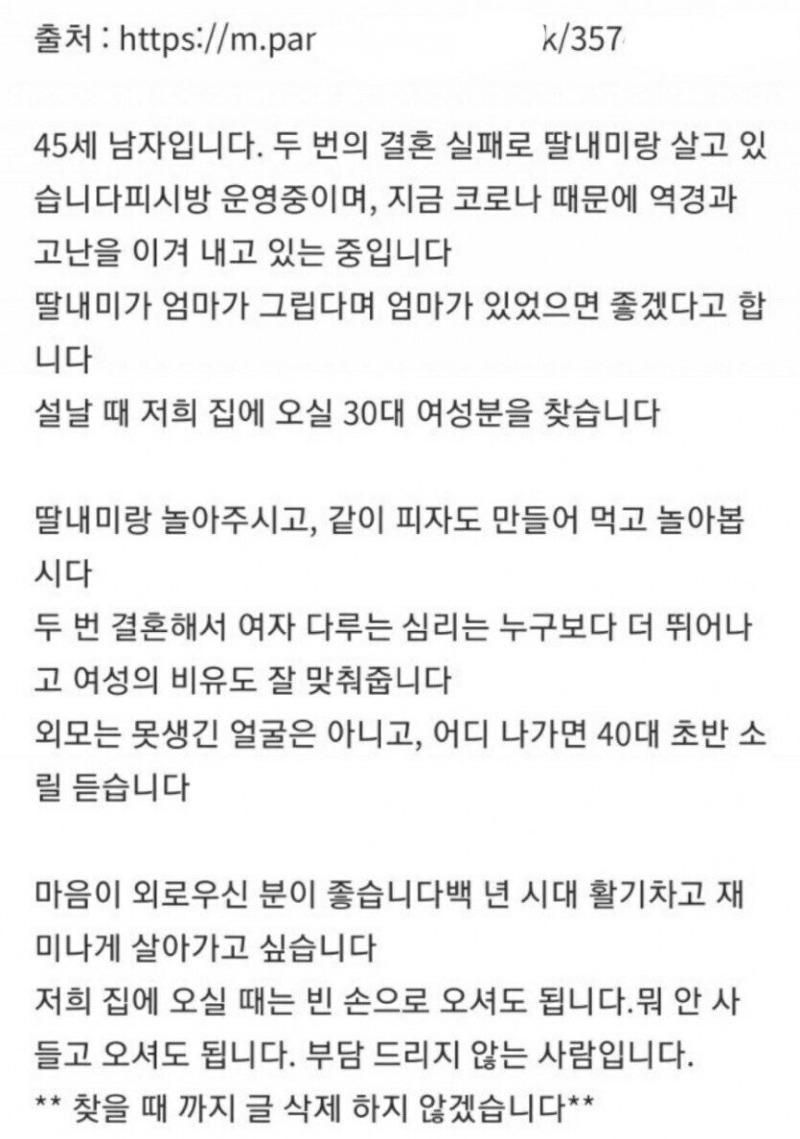 애 엄마 구합니다