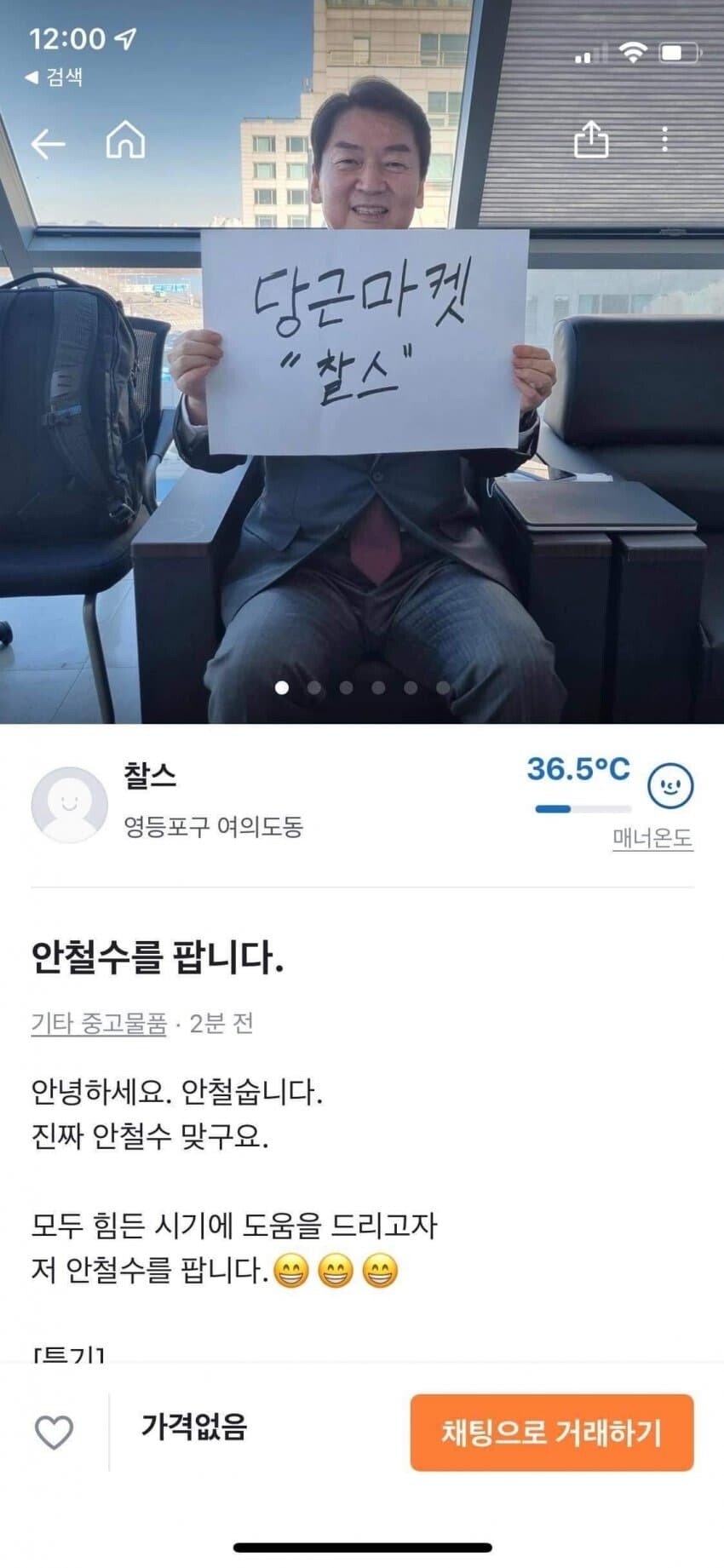 철수식 유우머