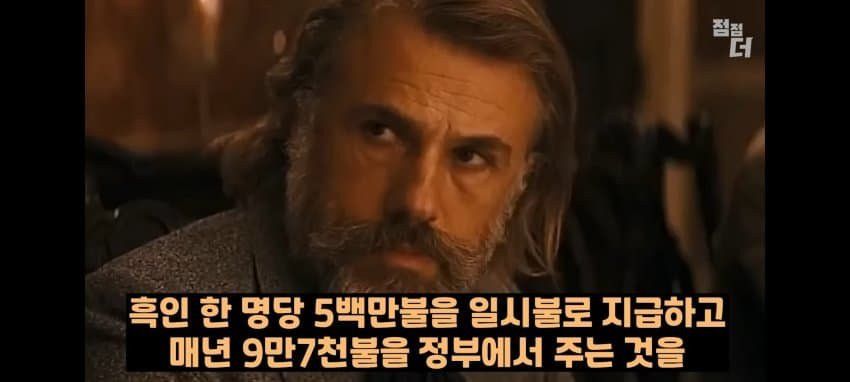 흑인에게 65억씩 지급해라