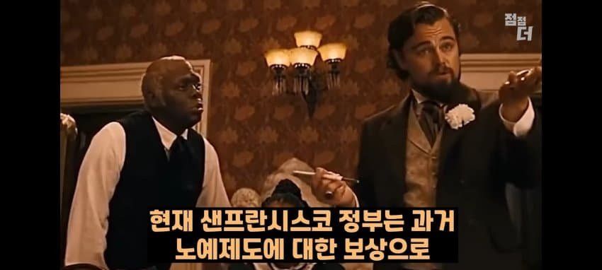 흑인에게 65억씩 지급해라