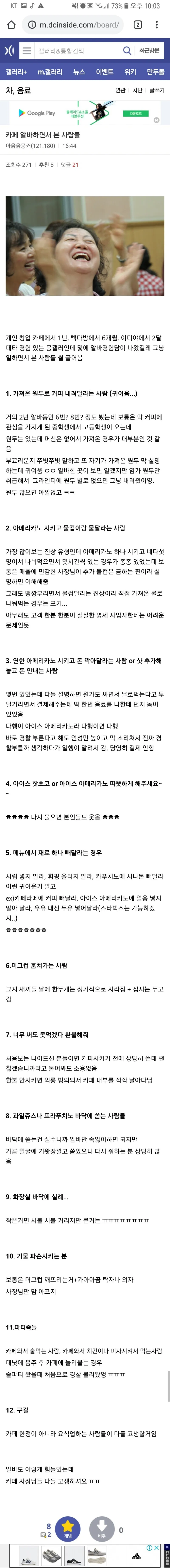 카페에서 보이는 진상 유형들