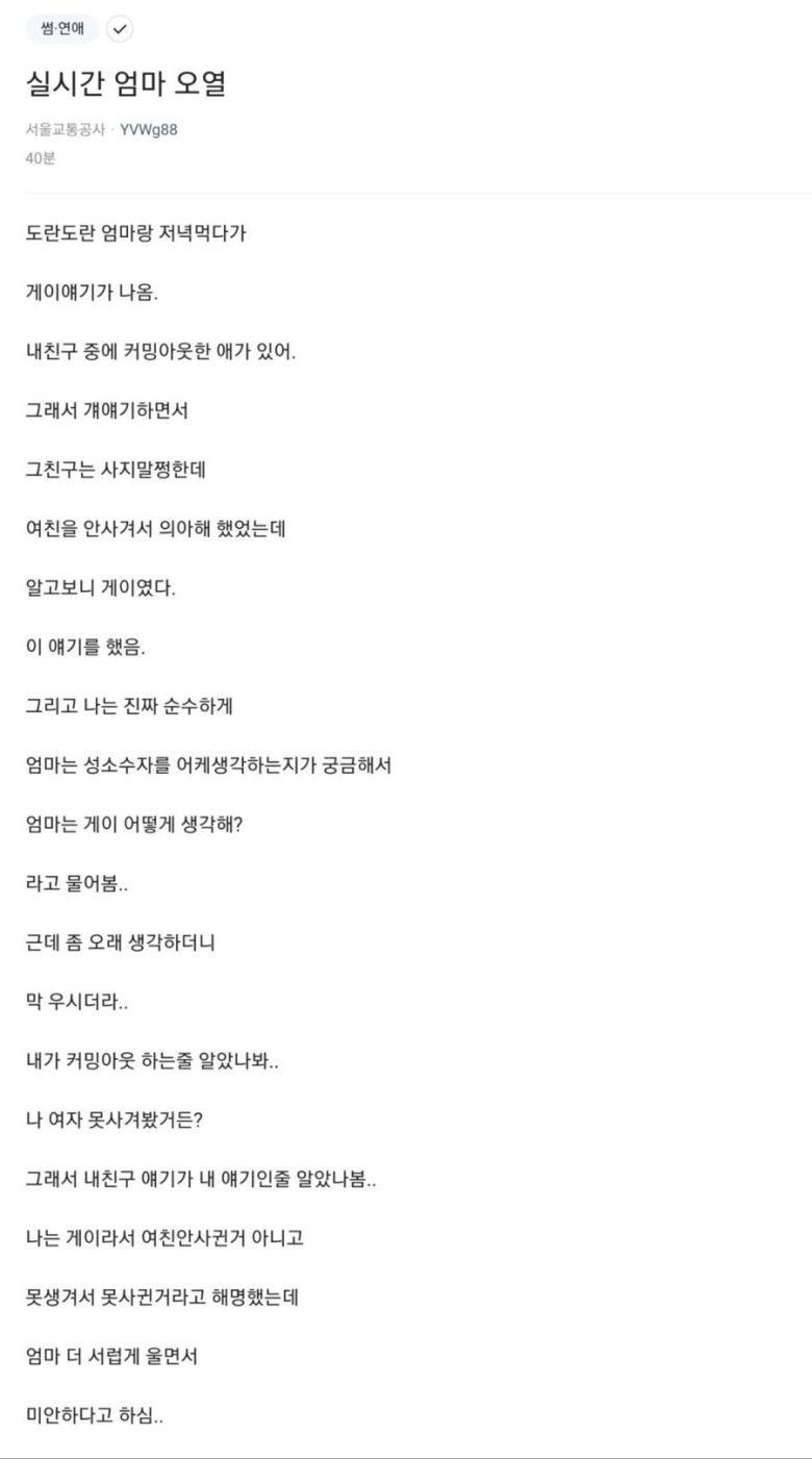 실시간 엄마 오열