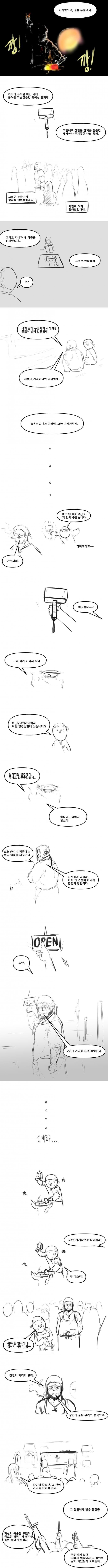 정통 판타지 대장장이 이야기.comics