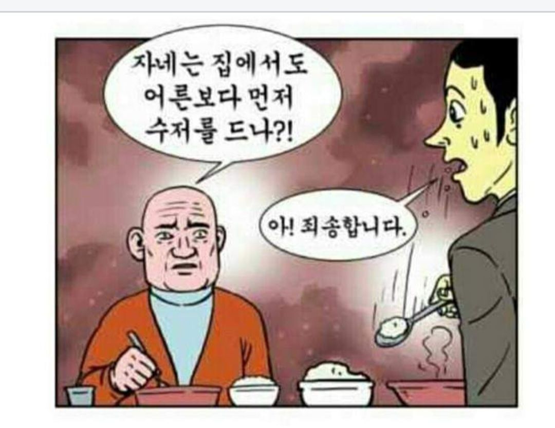 자네 예의가 없군