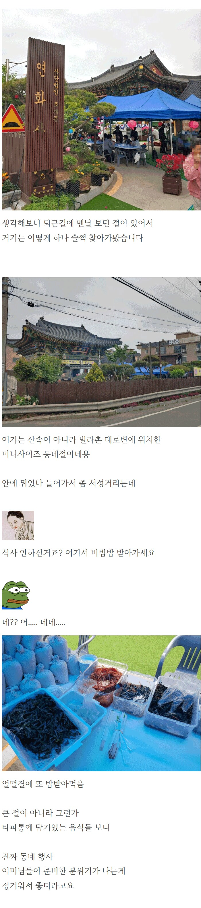 석가탄신일 제대로 즐긴 루리웹 유저