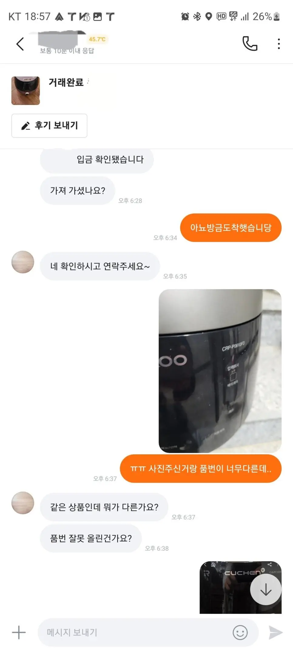 어제 경험한 신비의 당근거래