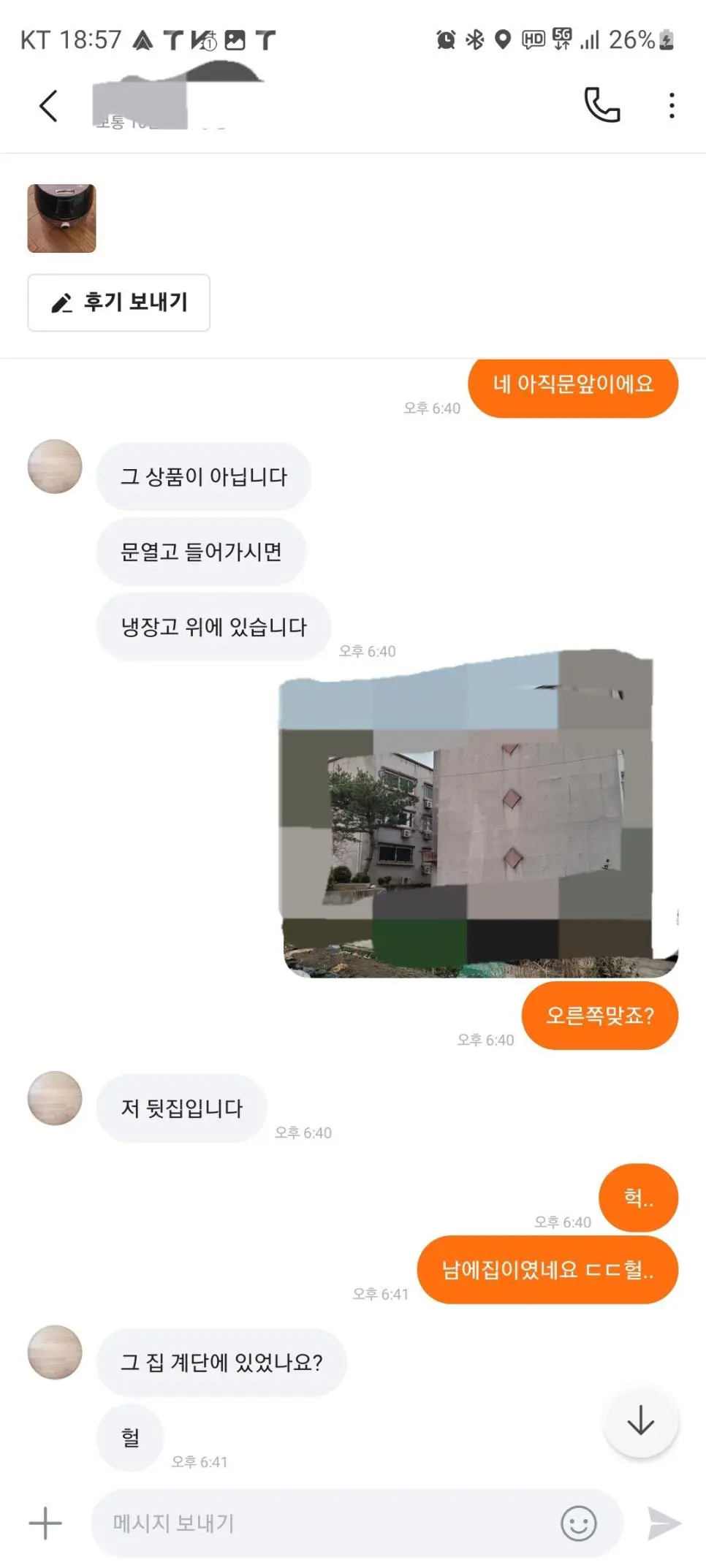 어제 경험한 신비의 당근거래