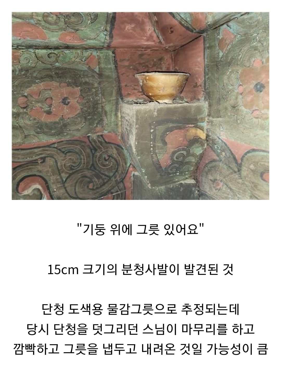 기둥 위에...