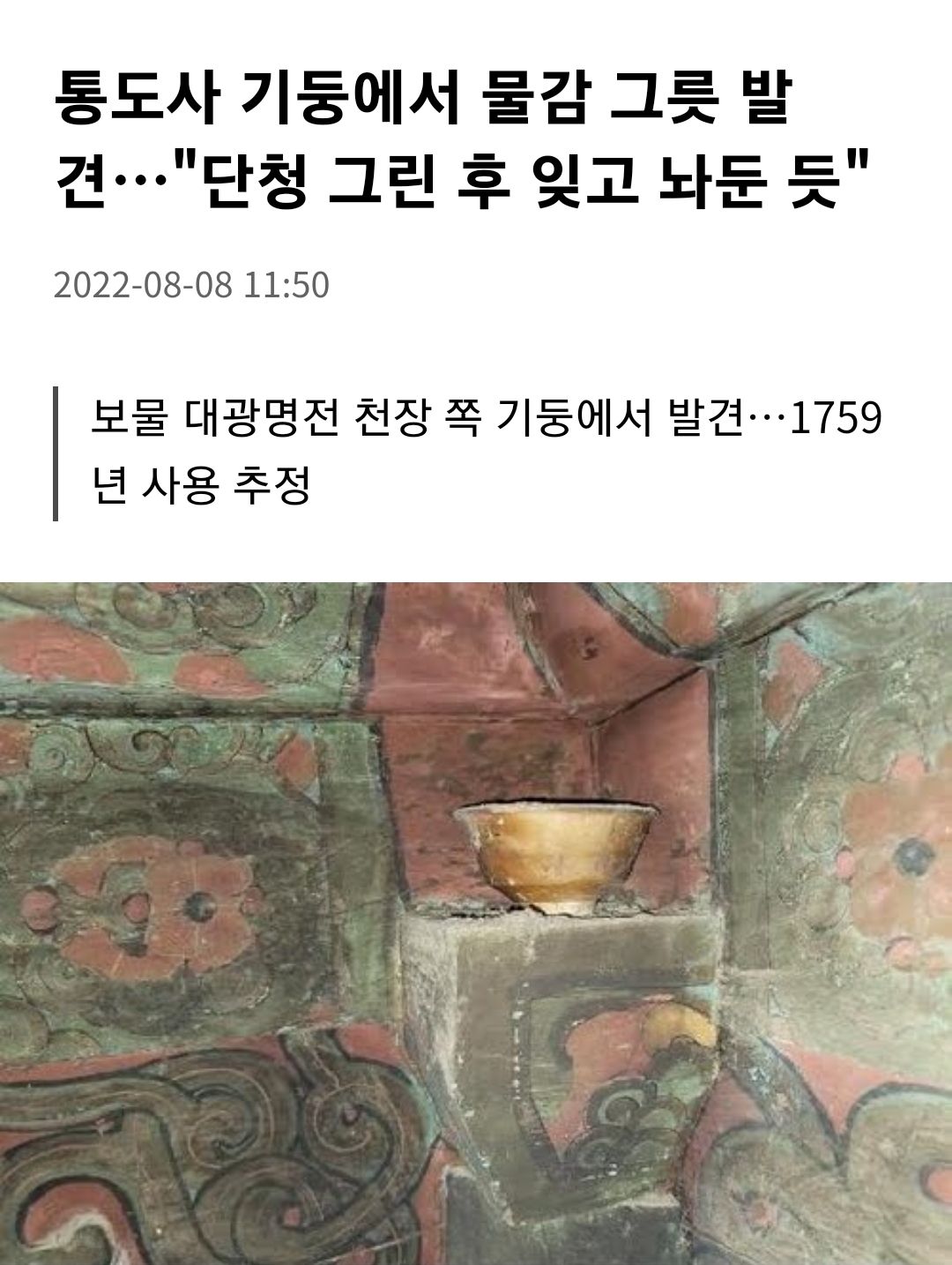 기둥 위에...