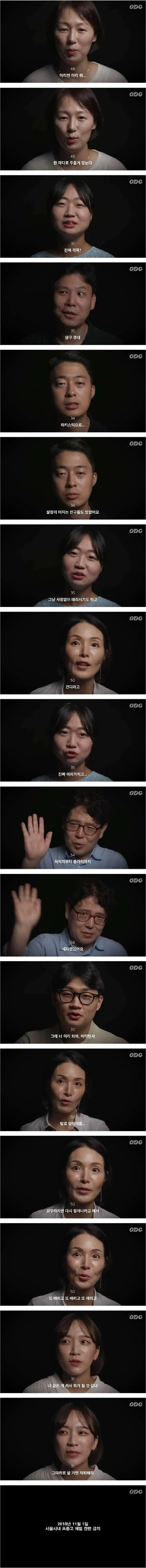 10대~70대 각세대에게 학교체벌이 있었냐고 물어본 결과