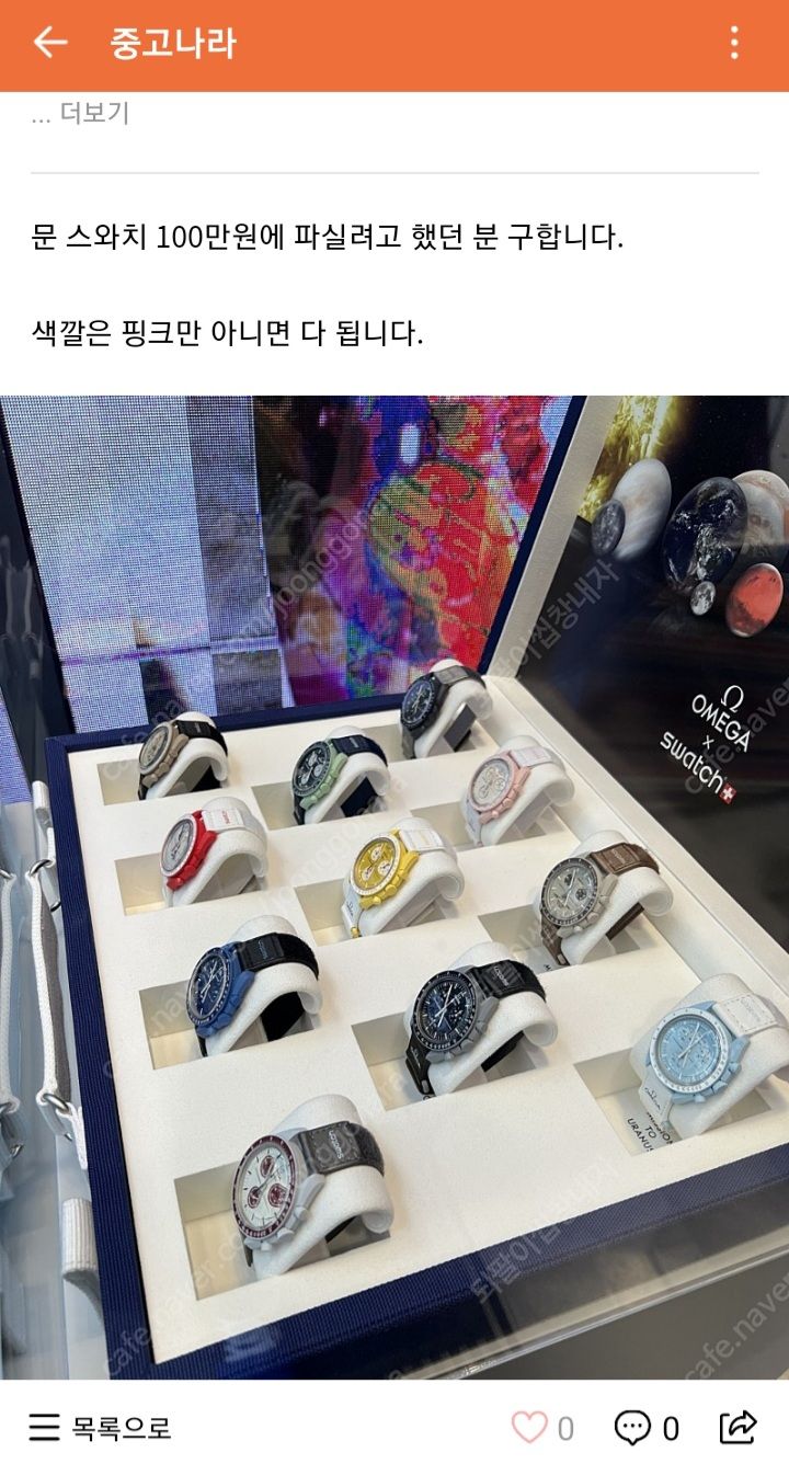 100만원에 판다고 하셨던분 어디계세요?