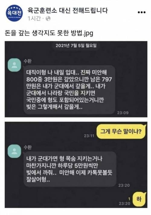 신박하게 돈 갚는법