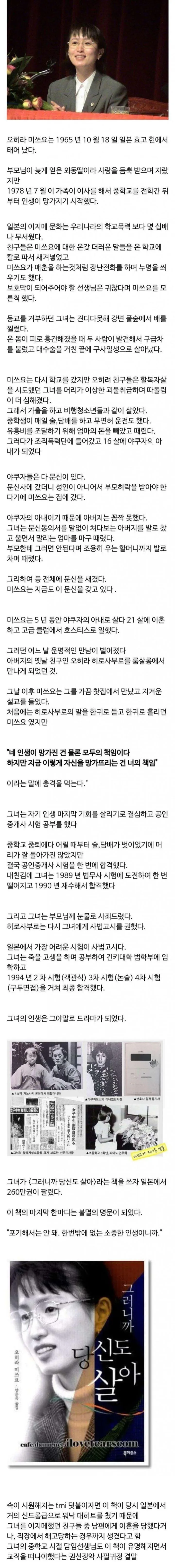 고전)16살에 야쿠자와 결혼한 여자의 인생